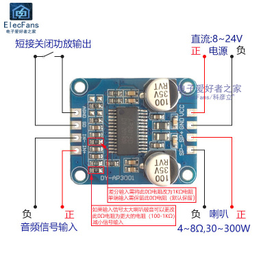 30W大功率D类数字单声道功放板模块音箱音响音频接收器DYAP3001