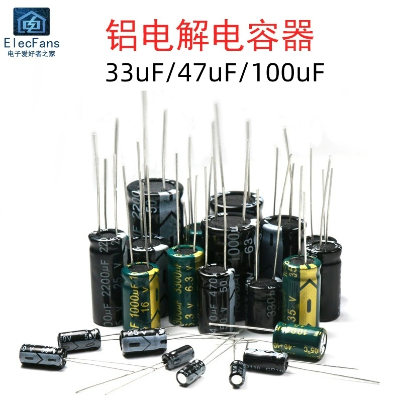 16V/25V/50V/100V/250V/400V/450V铝电解电容器33uF/47uF/100uF-封面