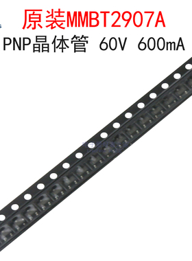 (20个)原装MMBT2907A 丝印2F PNP晶体管三极管2N2907A 贴片SOT-23