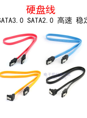 SATA3.0硬盘数据线(兼容SATA2.0)