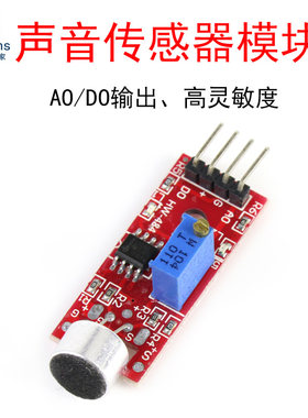 高灵敏度声音传感器模块