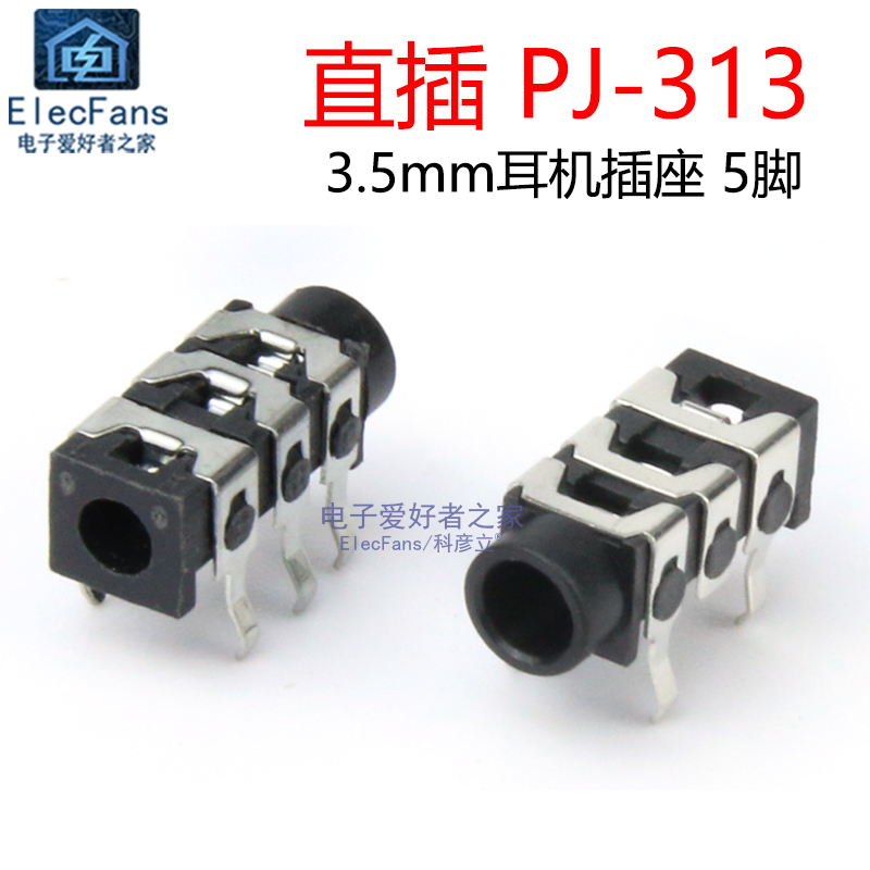 (5个)PJ-3133.5mm耳机插座五脚
