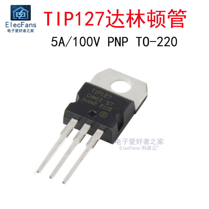 (2个)原装TIP127晶体管达林顿管