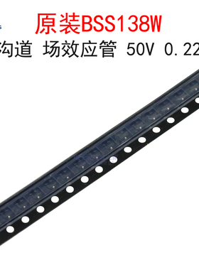 (5个)原装BSS138W 丝印SS/K38 N沟道 MOS管场效应管 贴片SOT-323