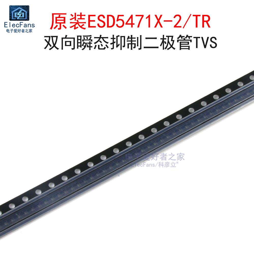 (10个)原装ESD5471X-2/TR二极管