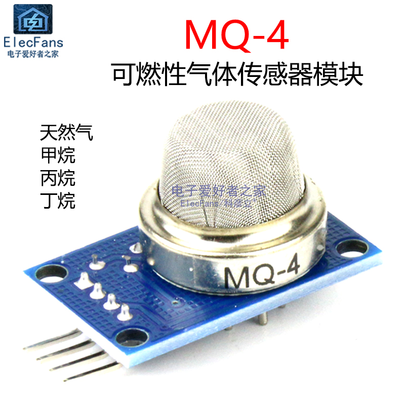 MQ-4可燃性气体气敏传感器模块