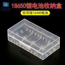 两节18650锂电池电池收纳盒16340保护盒子2位电芯塑料储存放置盒