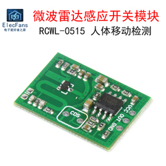 Mô-đun chuyển đổi cảm ứng radar vi sóng điện tử thông minh cơ thể con người cảm biến phát hiện chuyển động bảng mạch phát hiện