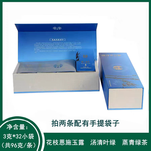2026新茶花枝玉露花枝山茶湖北恩施玉露明前茶 恩施硒茶听竹礼盒