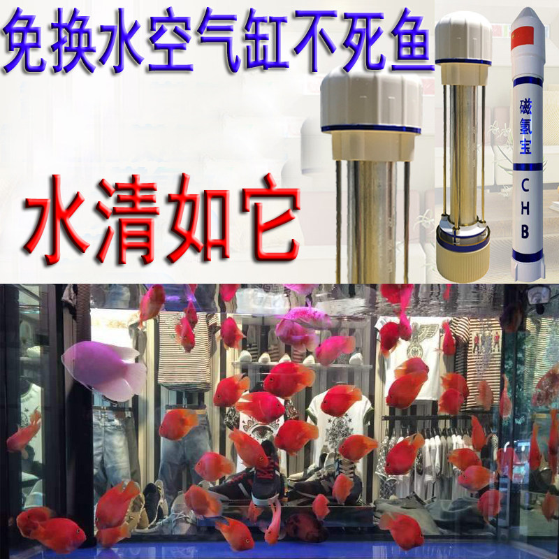 鱼缸过滤器 清尔氧免换水鱼缸净水器 空气缸魔棒油膜浑水腥臭杀菌