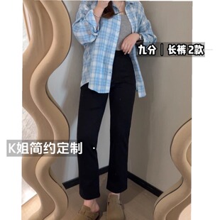 高腰显瘦直筒竹竿感烟管裤 KK定制2025新款 女夏季 裤 黑色九分西装