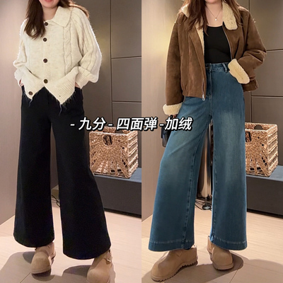 2025秋冬新款加厚四面弹植绒阔腿九分牛仔裤女高腰显瘦宽松裤子