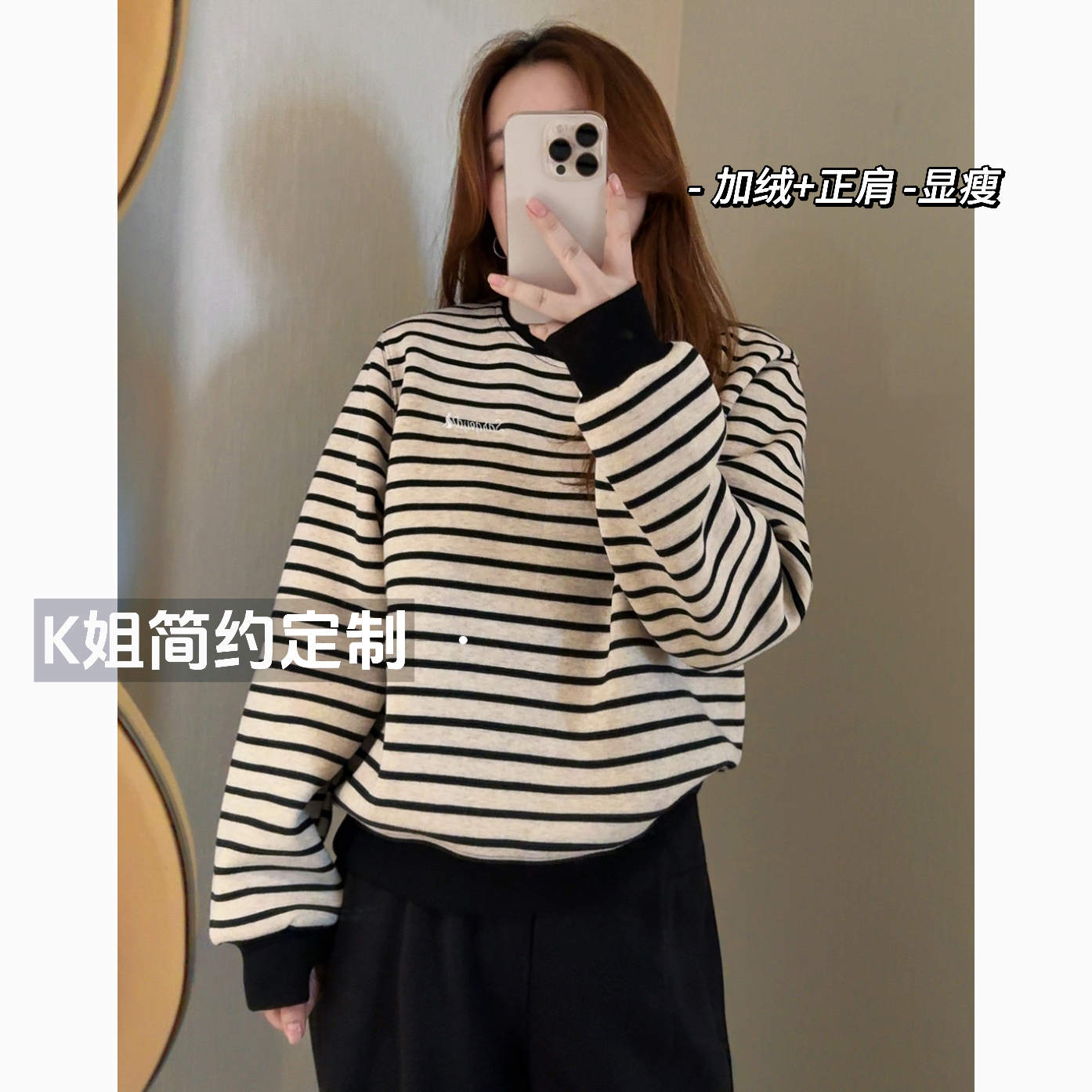 2025新款百搭圆领加绒条纹卫衣女秋冬宽松显瘦休闲长袖上衣外套