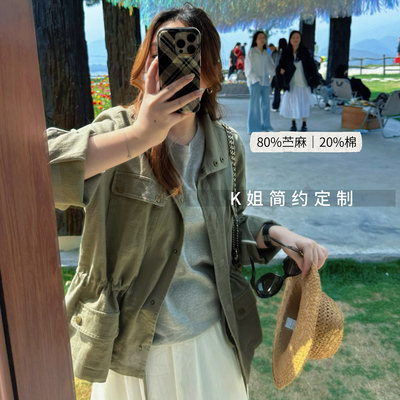 2026春秋新款苎麻棉短款工装风休闲宽松百搭早春精致外套女