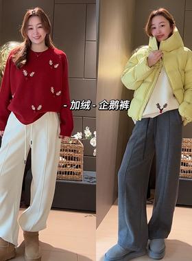 2025秋冬新款加绒加厚弯刀休闲企鹅裤女高腰显瘦宽松长裤子