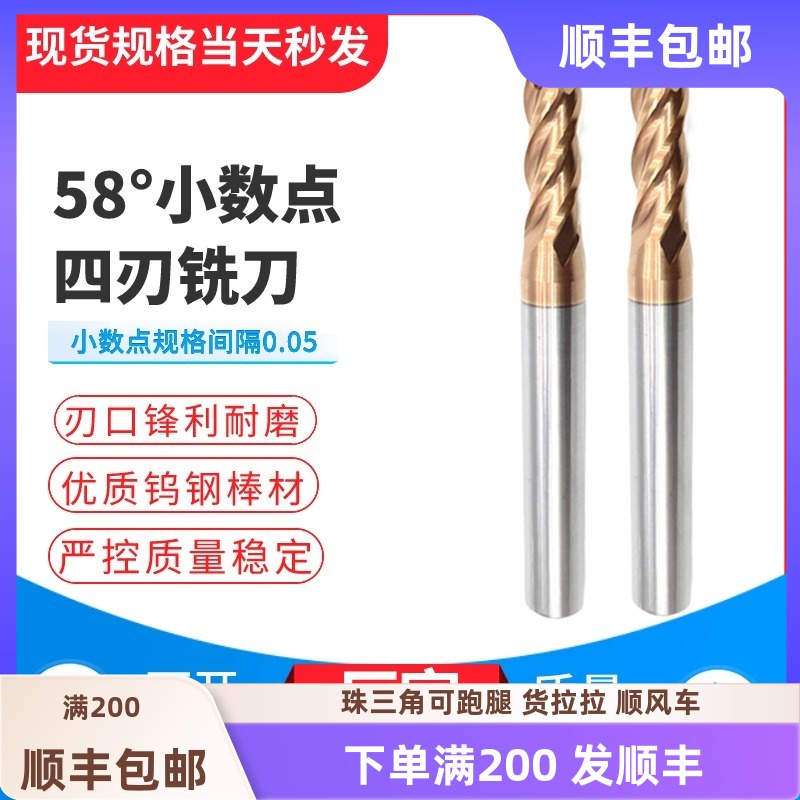 锋利耐磨小数点铣刀钨钢合金耐磨