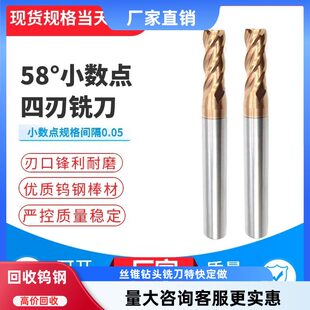 钨钢小数点平刀整体合金铣刀4刃1.05 2.65 3.45 2.75 3.85