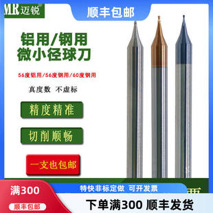 r0.3 微小径铣刀2刃钨钢小径球刀r0.1 r0.25 r0.2 r0.35 r0.15