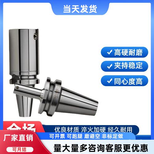 精镗头刀柄BT3040504050-