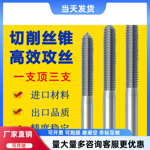 挤压丝攻含钴高速钢丝锥攻牙耐磨