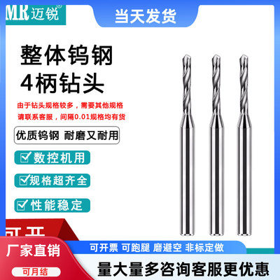 三支箭钨钢钻咀规格齐全质量稳定