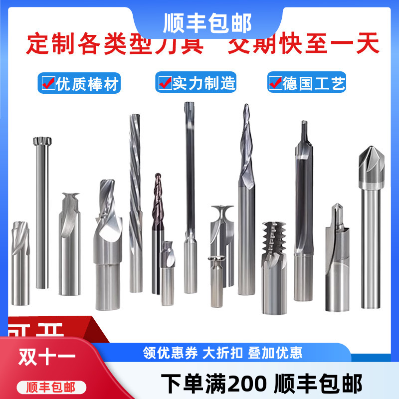非标铣刀燕尾刀钨钢成型刀定做