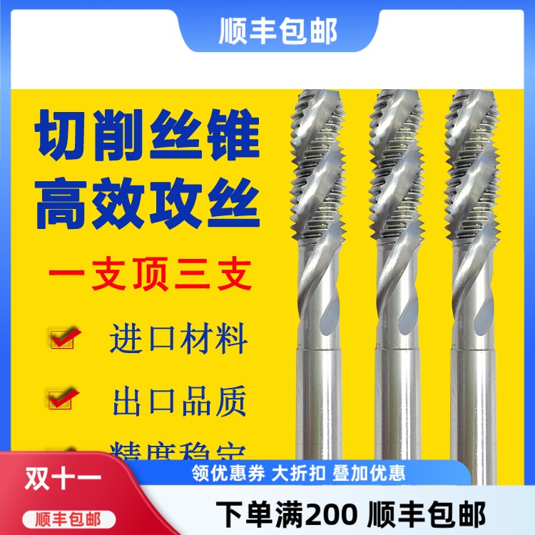 含钴高速钢螺旋丝攻迈锐耐磨