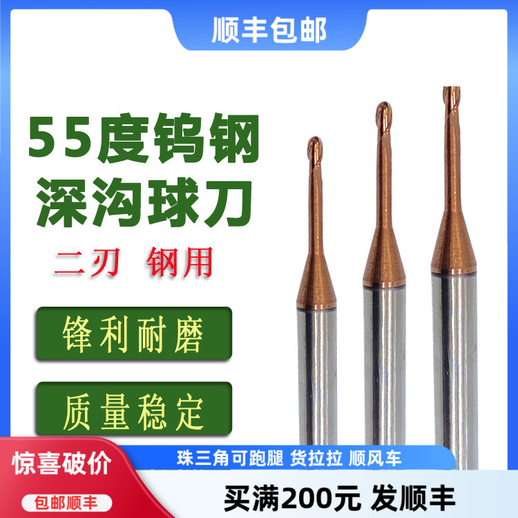 加长刃铣刀钨钢深沟刀加长逼空刀