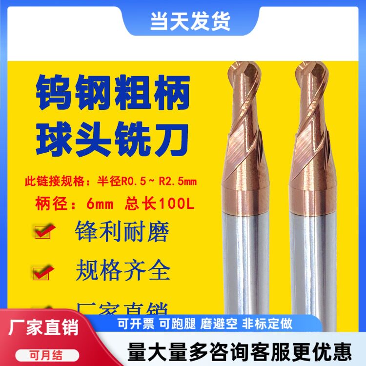钨钢涂层加长柄球刀铣刀