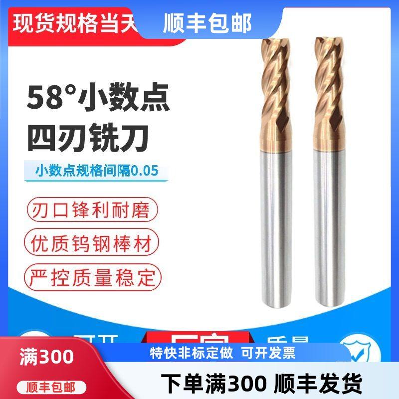 小数点平刀钨钢铣刀1.2 1.3 1.6 1.7 1.8 1.9 2.1 2.2 3.3合金刀,五金/工具,立铣刀,淘宝优惠券,粉丝福利购,淘宝优惠卷