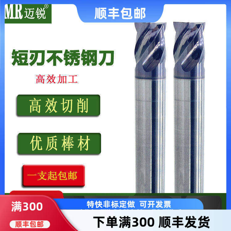 短刃铣刀合金钨钢4刃不锈钢加工中心刚用刃短U槽高效耐崩开粗铣刀,五金/工具,立铣刀,淘宝优惠券,粉丝福利购,淘宝优惠卷