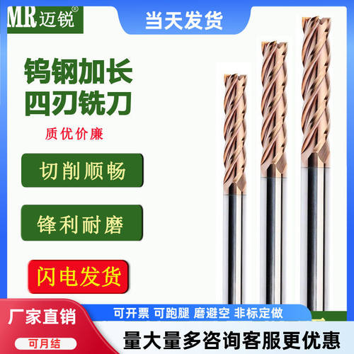 加长钨钢刀平刀钨钢加硬耐磨锋利