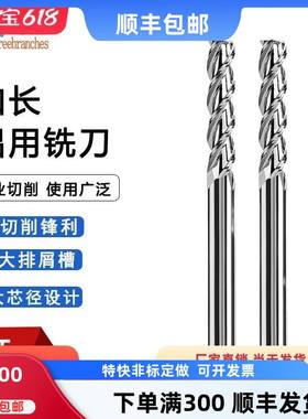 钨钢铝用铣刀合金铝用刀钨钢3刃铣刀加长100 150 200mm250L300长