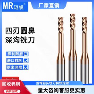 D2R0.5 钨钢深沟圆鼻铣刀钢用长颈避空加长牛鼻刀合金铣刀D1R0.2