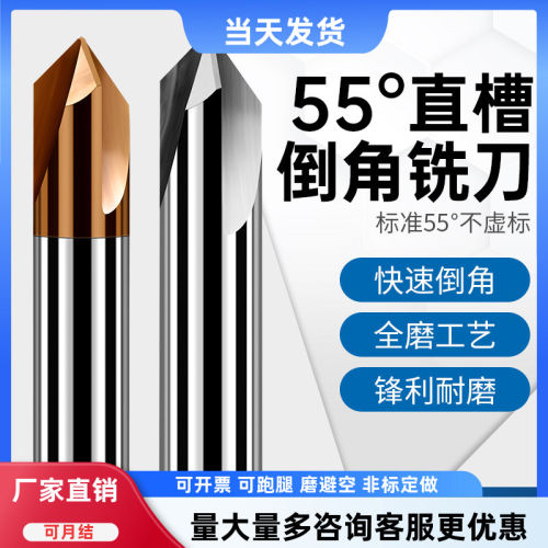钨钢3刃直槽倒角铣刀涂层