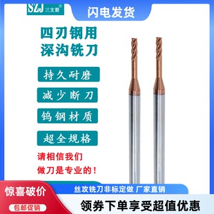 55度钨钢深沟铣刀长颈涂层4刃钢用加长刃1*10 1.5*15 2*15 2*20mm