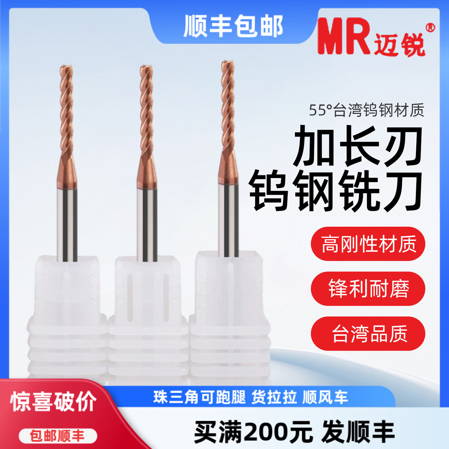 加长刃钨钢铣刀用4全16281