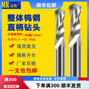 1.3 1.35 1.65 1.15 1.75 1.55 1.25 1.45 直柄钨钢钻头1.05 1.4