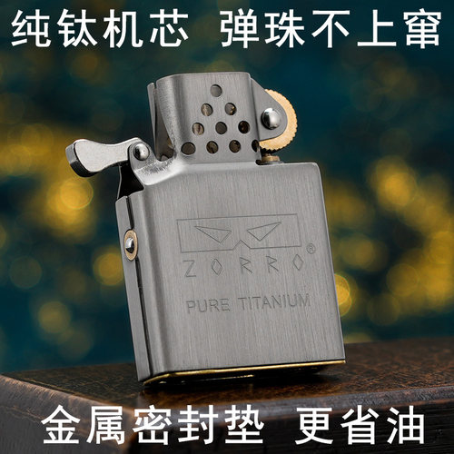 佐罗二代弹珠不上窜密封不漏油