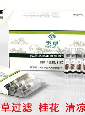 百诚贡草一次性烟嘴男士
