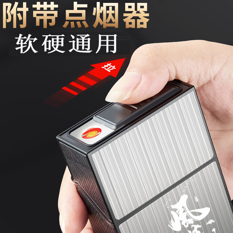 防风抗压防潮刻字带点烟器软硬包