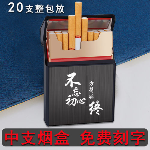 中支整包放密封可放6.5自卷烟