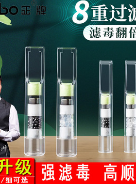 正牌八重过滤烟嘴一次性粗细男女香烟过滤嘴活性炭净烟器中支正品