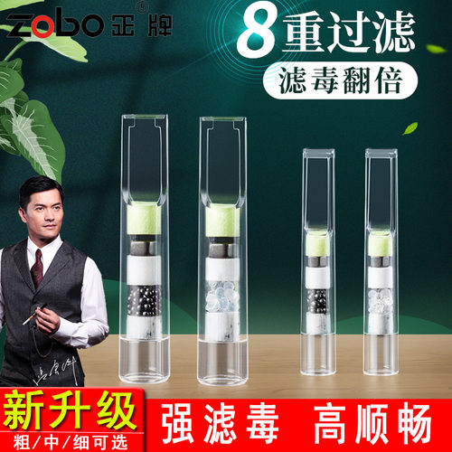 ZOBO八重一次性粗中细男女自卷烟