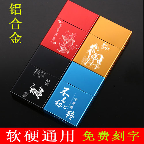 防潮软包硬装烟盒铝合金20支粗烟