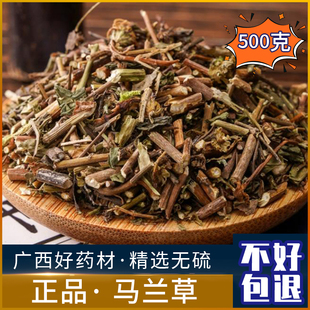 广西野生马兰草中药材新鲜马兰头 马兰菊 马阑根500g克干货包邮