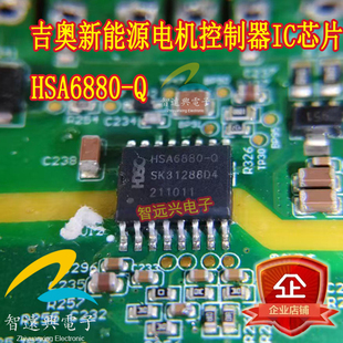 HSA6880-Q 适用吉奥新能源电机控制器栅极驱动IC芯片