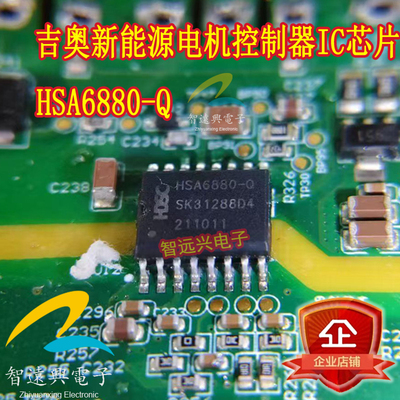 HSA6880-Q 适用吉奥新能源电机控制器栅极驱动IC芯片
