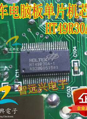 HT49R30A-1 汽车维修常用易损单片机芯片 主营汽车芯片