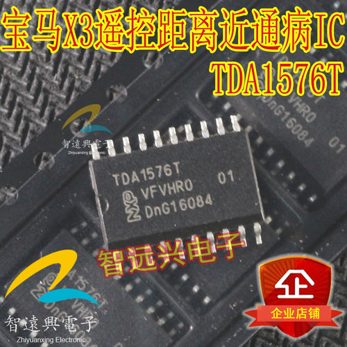 TDA1576T适用宝马天线放大器芯片